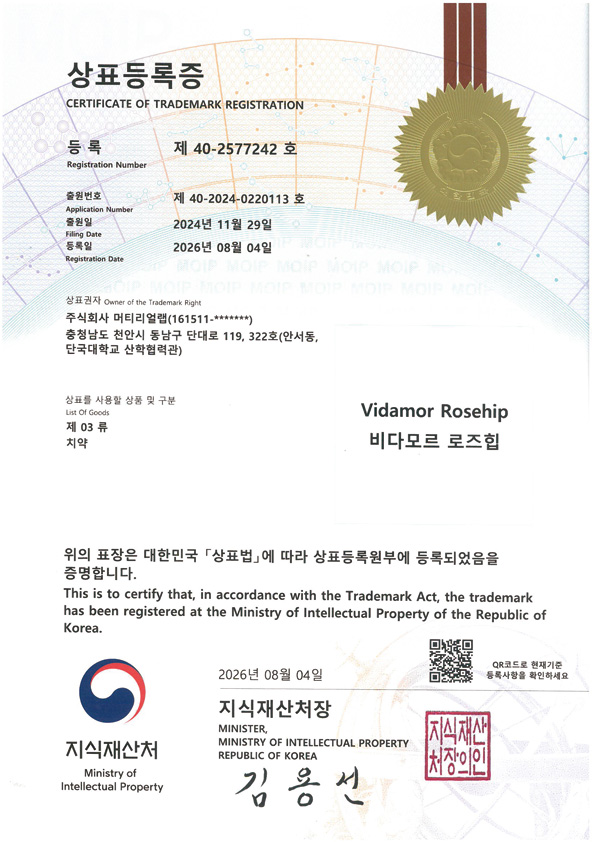 상표등록증
